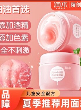 正品】女童面霜儿童专用春夏季清爽婴儿宝宝摸涂脸霜婴幼儿晒后修