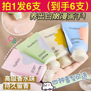 天微香氛护手霜男女香水滋润保湿补水冬防干裂留香小支便携