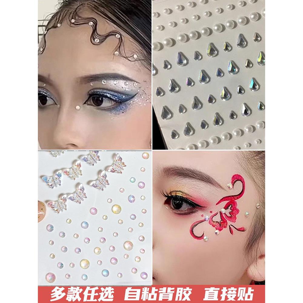 儿童脸部彩绘钻拉丁舞亮片珍珠泪滴水晶彩钻舞台妆表演汉服眉心贴