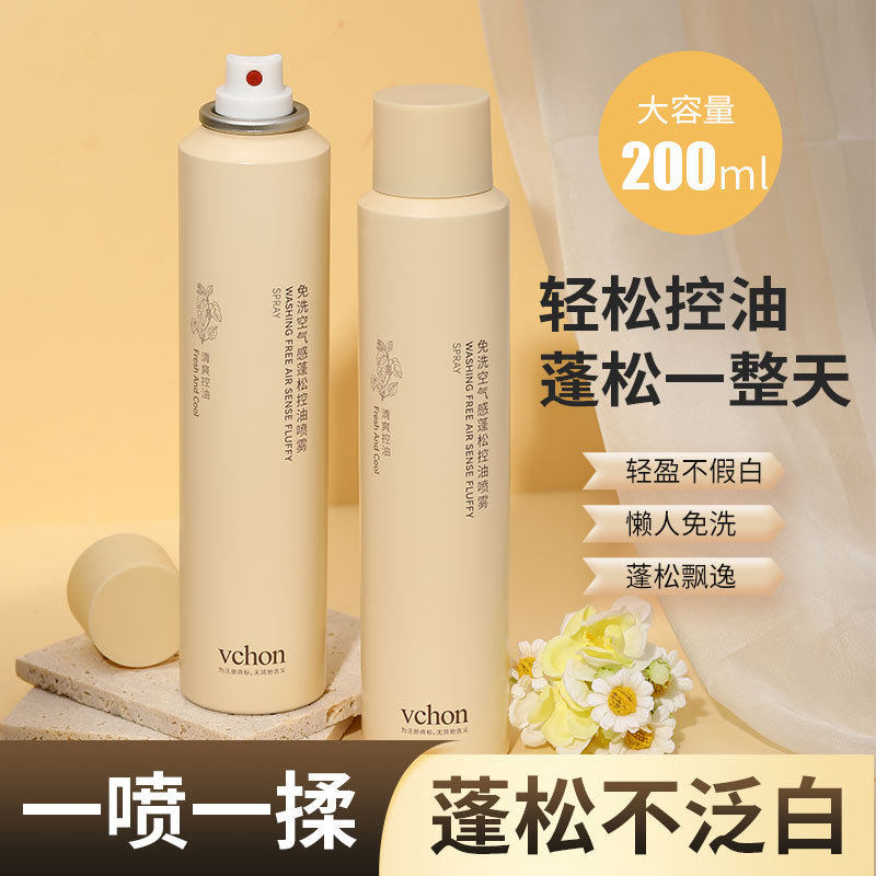 正品】干发喷雾免洗头发控油蓬松油头去油神器高颅顶蓬蓬粉月子女