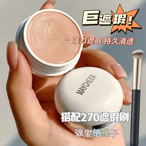 屈臣氏遮瑕膏遮盖斑点脸部化妆师专用强力遮瑕黑眼圈神器正品