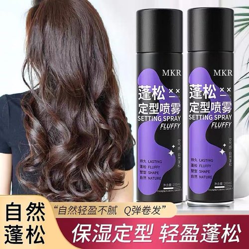 空气感定型喷雾女自然