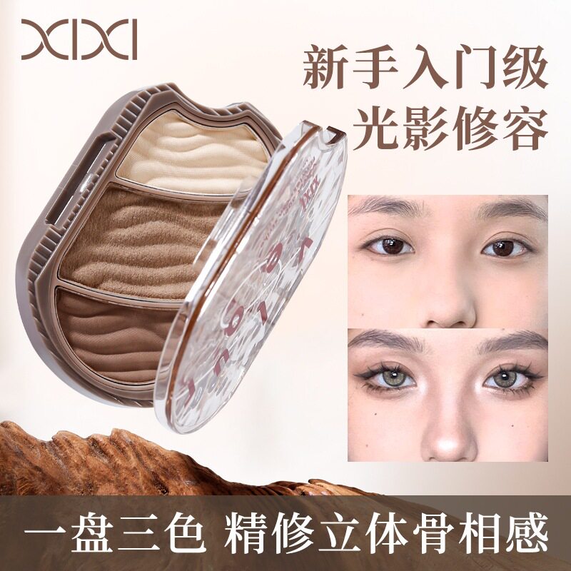 正品】光影易绘修容粉盘 修饰轮廓提亮立体高光阴影鼻影一体盘