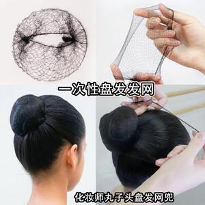 发网拉丁舞头饰化妆师丸子头盘发网兜儿童舞台妆一次性发用小网套