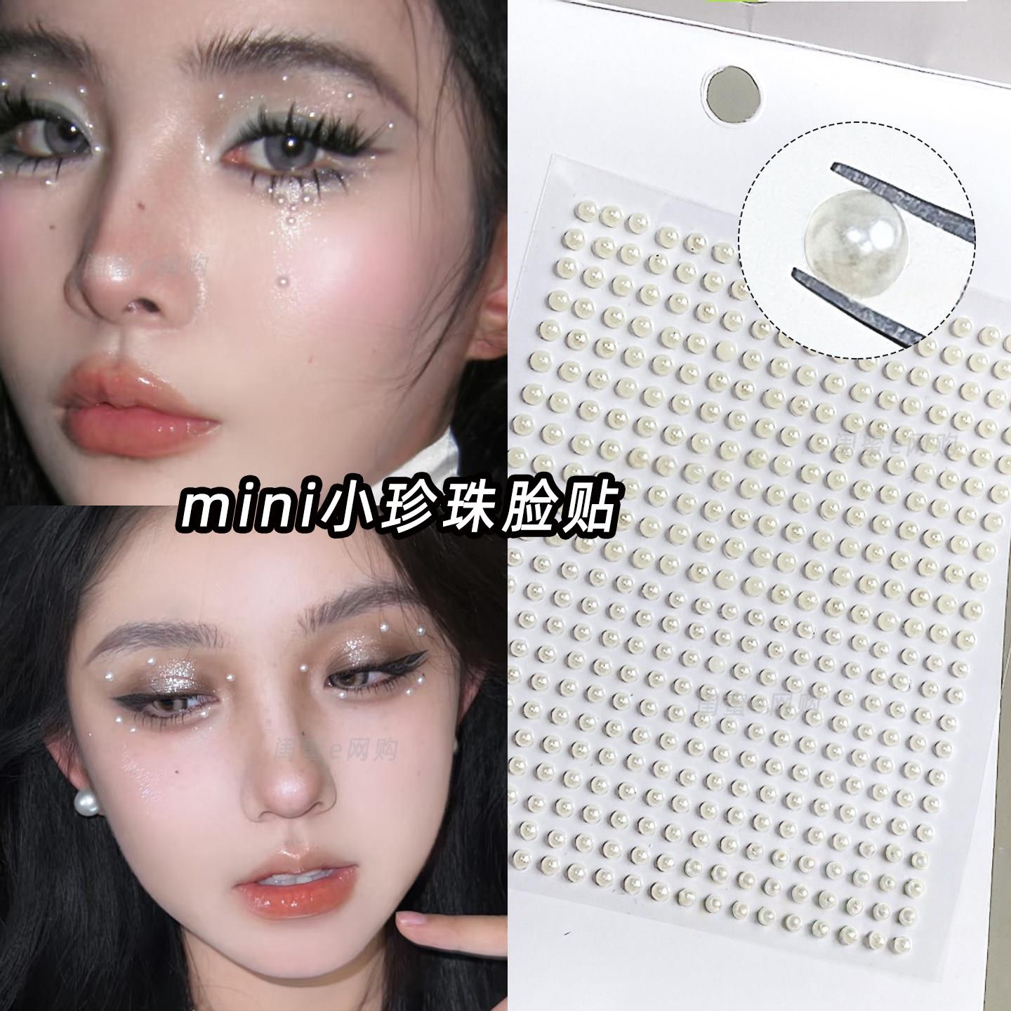 珍珠贴脸部饰品面妆贴钻眼妆小珍珠舞台化妆水钻美甲钻石工具闪钻
