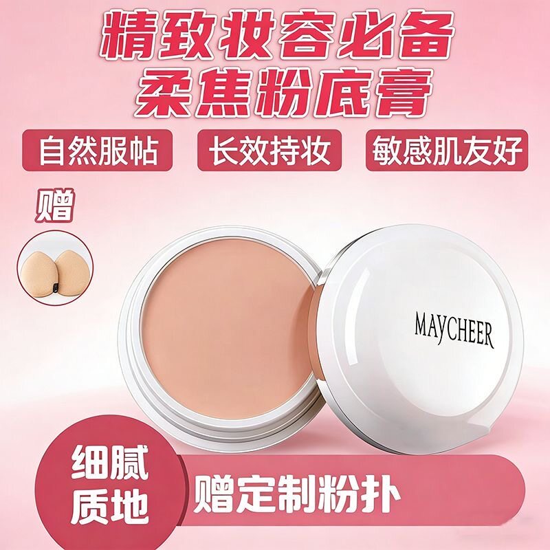 正品推荐遮瑕膏雀斑遮粉底膏黑眼圈痘印遮盖斑防水脸部痘痘彩妆