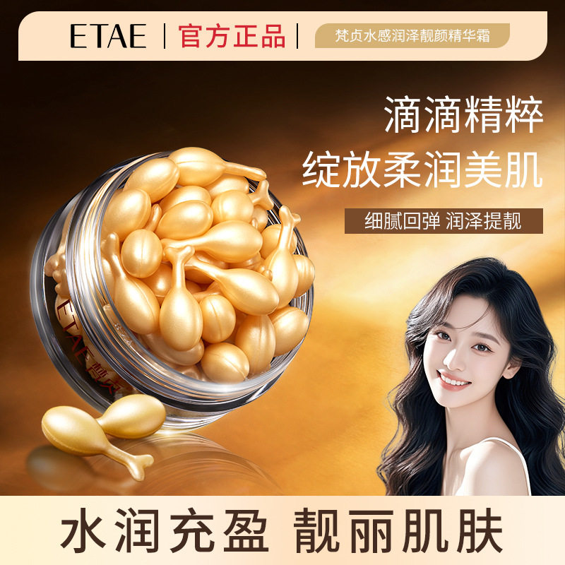 正品梵贞精华胎盘素胶囊精华液小鸡腿原液羊胎素正品,美容护肤/美体/精油,液态精华,淘宝优惠券,粉丝福利购,淘宝优惠卷