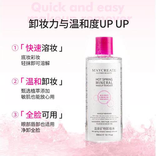 儿童专用舞台彩妆表演出卸妆油眼唇脸部温和清洁毛孔敏感肌卸妆水