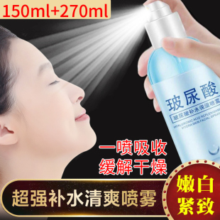 玻尿酸爽肤水大小瓶去黄补水喷雾嫩妆前定妆保湿精华水收官正品