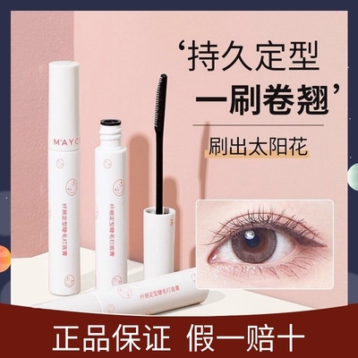 正品】健美创研睫毛打底膏女防水纤长卷翘不晕染不脱妆定型液细刷