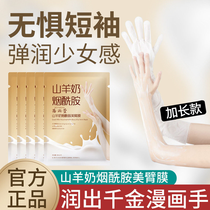 手膜嫩保湿补水推荐手模去黑美手部细嫩双手细纹正品