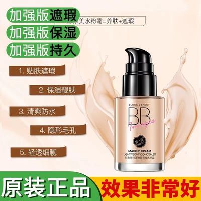 摇摇粉水粉bb霜粉底液裸妆遮瑕强持久补水保湿学生非气垫cc国货女