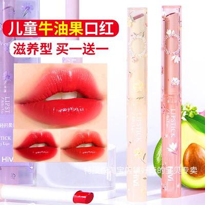 屈臣氏儿童口红无毒小女孩专用食用不可小只化妆品安全植物拉丁舞