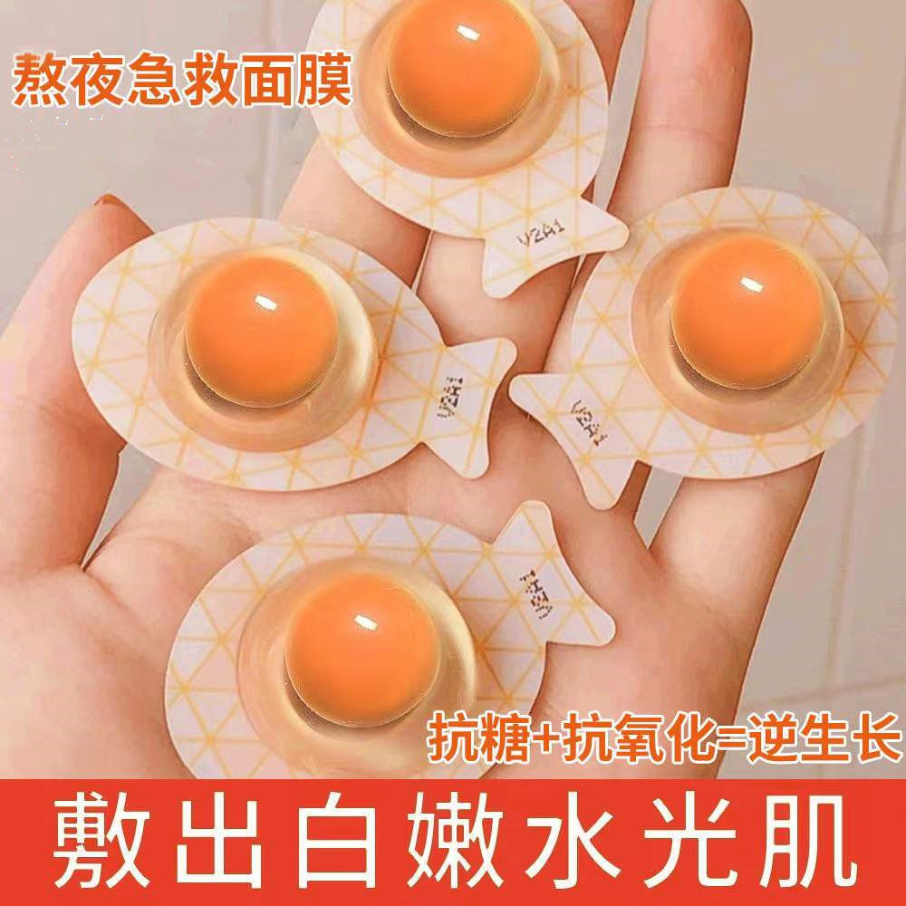虾青素熬夜急救小鸡蛋睡眠面膜补水保湿抗糖免洗抗氧化收缩