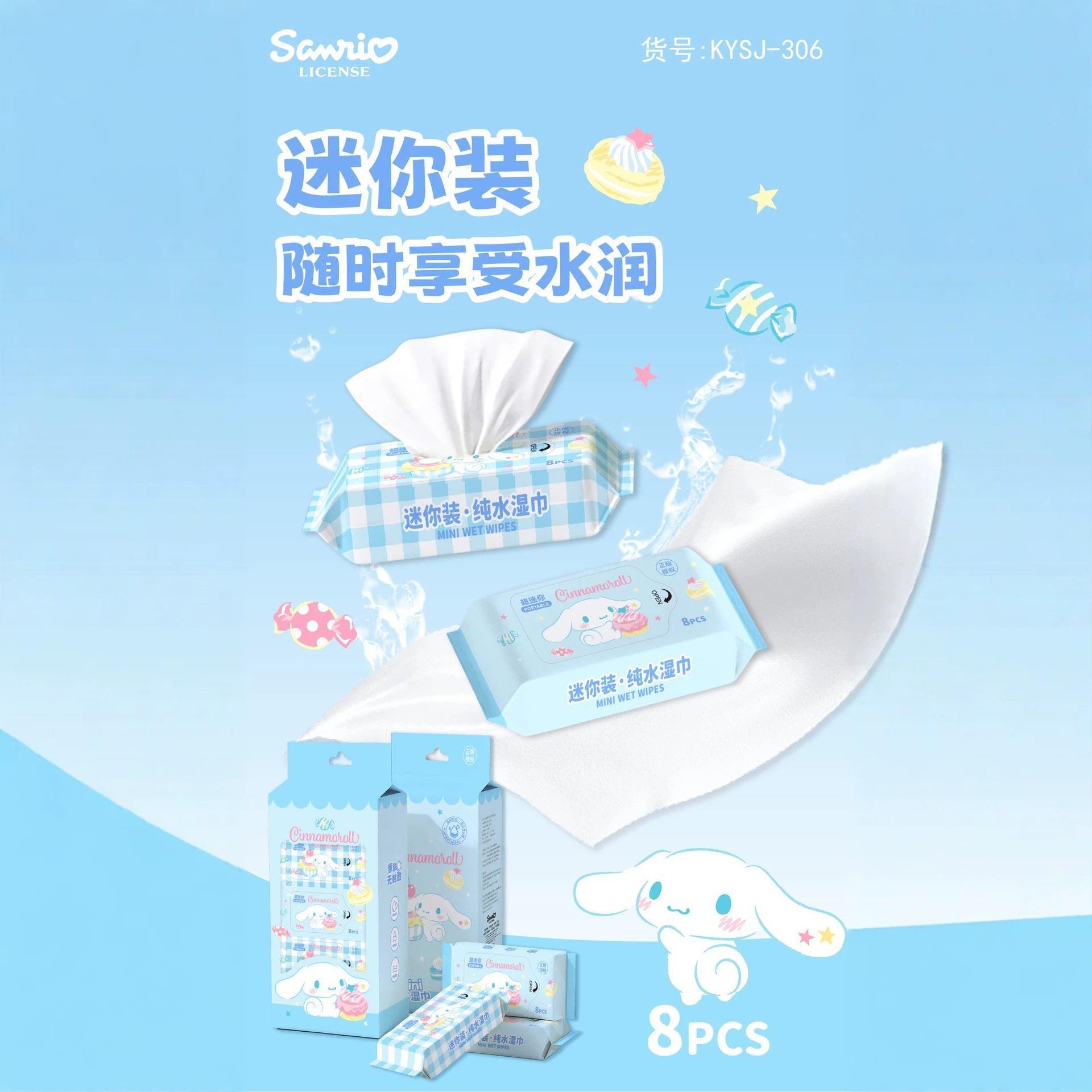 迷你装玉桂狗湿巾8片随身装便携式纯水湿纸巾清洁擦拭一次性湿巾