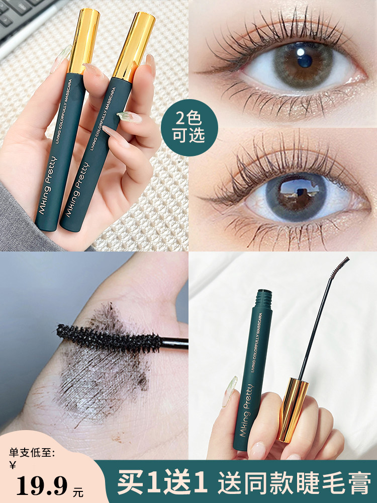 爆款孕妇睫毛膏打底 纯植物无毒怀孕哺乳期专用防水纤长卷翘