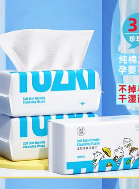 正品】健美创研兔斯基洗脸巾纯棉一次性抽取式加厚珍珠平纹亲肤洁
