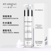 按摩膏面部美容院深层清洁脸部毛孔堵塞祛黑头修护清洁霜女