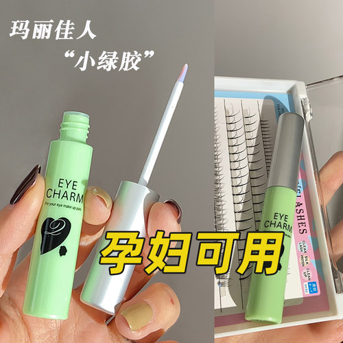 【哺乳期可用】屈臣氏假睫毛胶水