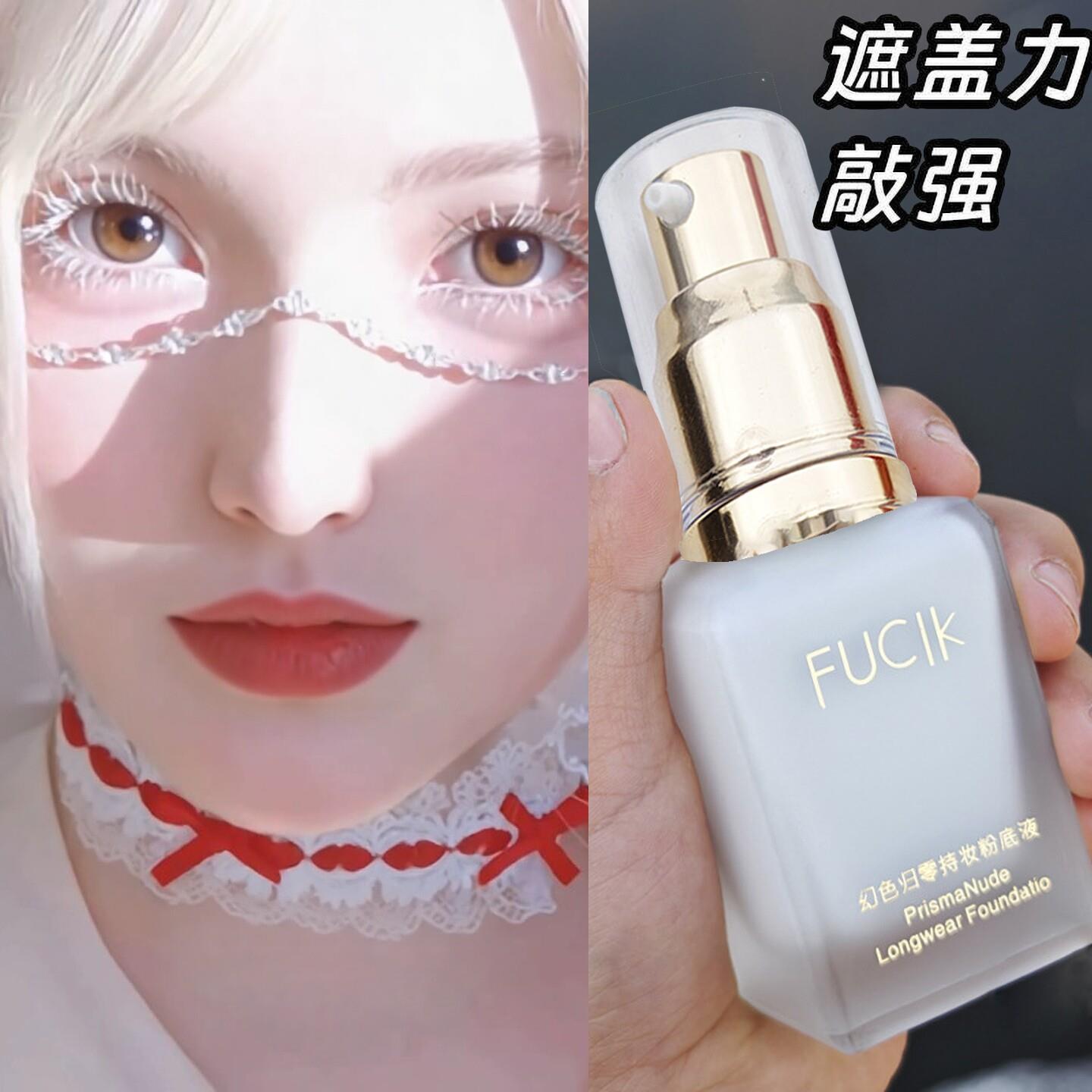 纯白超白粉底液戏曲特白调色cos调和万圣节COS漫展舞台纯白色京剧