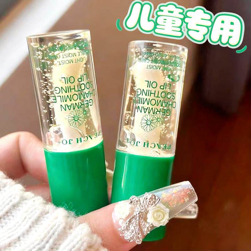 儿童青少年德式洋甘菊舒缓护唇油保湿滋润缓解唇部缺水干燥起皮