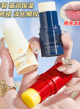 屈臣氏木瓜膏牛奶润唇男女