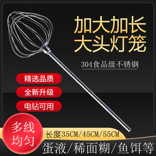 商用加长304不锈钢鸡蛋液鱼饵蛋糕麻汁冰激凌搅拌大头灯笼棒电钻