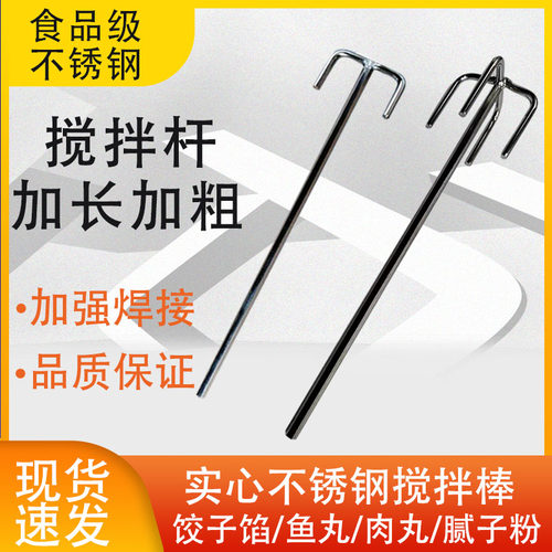 双山304食品级不锈钢搅拌棒肉馅上劲油漆涂料手枪钻飞机钻搅拌杆