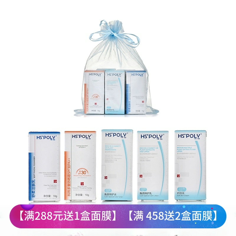 华桑葆骊正品中样10g活肤保湿乳活肤保湿水叶绿素防护霜洁面
