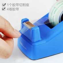 得力小号便携胶带座撕透明胶带切割器胶台小胶布胶纸机底座座台式