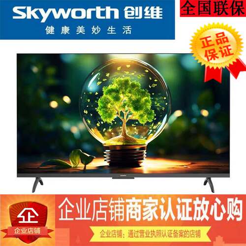 网络智能LED液晶G5D创维