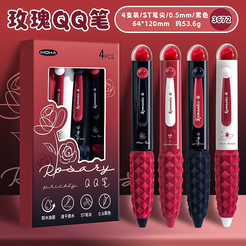 萝卜qq中性笔学生用书写笔黑色0.5mm水笔学习用品签字笔4支装,文具电教/文化用品/商务用品,中性笔,淘宝优惠券,粉丝福利购,淘宝优惠卷