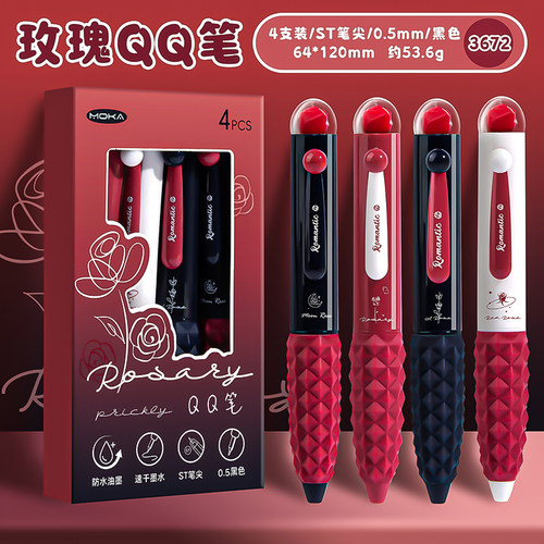 萝卜中性笔黑色0.5mm水笔