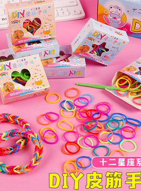 diy皮筋手绳网红彩色材料包编织