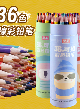 彩铅笔小学生专用36色油性可擦彩色铅笔儿童美术生画画绘画画笔