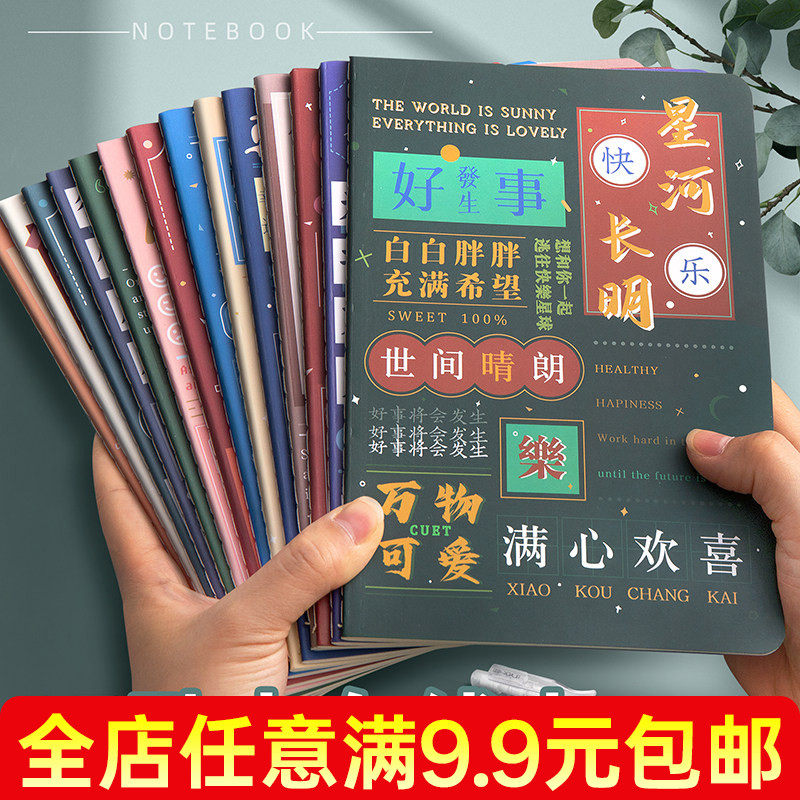 A5记事本子小清新日记本可爱软面抄学生笔记本车线本创意韩国文具