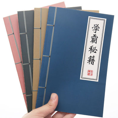 学霸复古便携文具用品批发笔记本