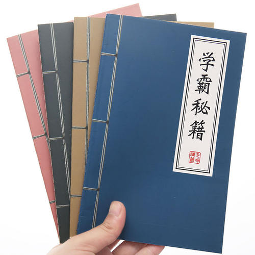 学霸复古便携文具用品批发笔记本