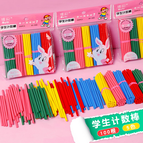 儿童加减法竹木制益智玩具数数棒