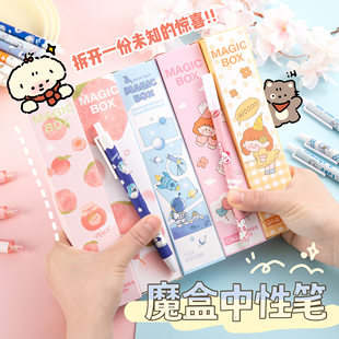 小学生全班奖品礼物实用文具盲盒中性笔学生用高颜值男生女孩礼品