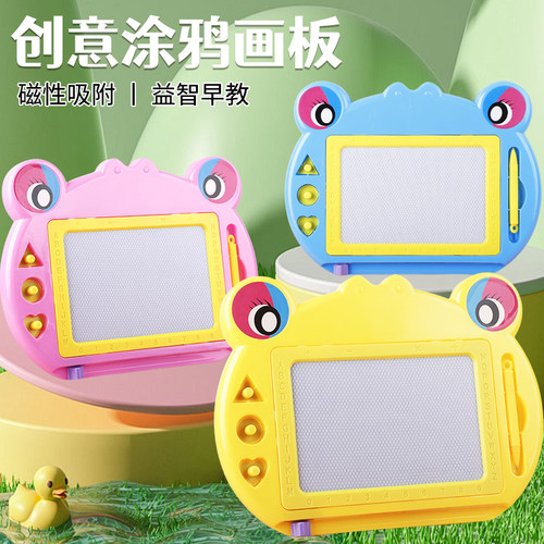 益智礼物大号磁力彩色儿童画画板