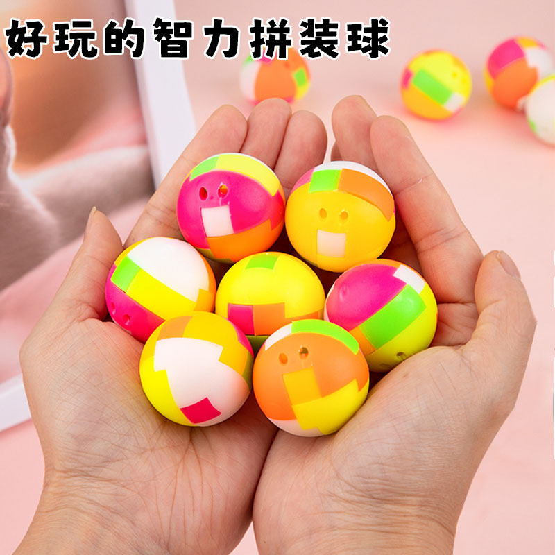 创意迷你拼装积木玩具儿童益智拼插球男生动脑动手怀旧组装魔方球