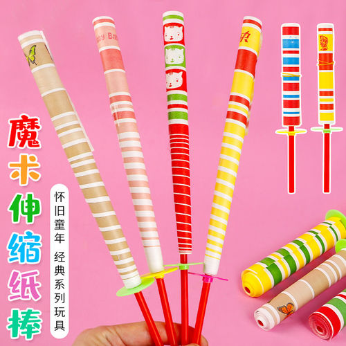 儿童甩棒魔术伸缩甩纸棒