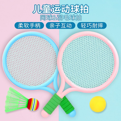 Детская интерактивная ракетка для бадминтона для двоих, детский комплект для профессионального тенниса для детского сада, для детей и родителей, подарок на день рождения