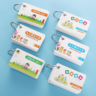 幼儿数学学习卡片九九乘法卡99口诀表小学生早教除法加减法卡教具