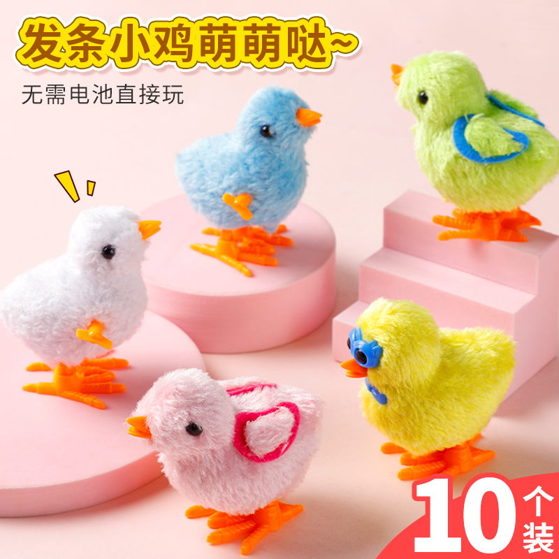 儿童发条毛绒小鸡童年网红同款
