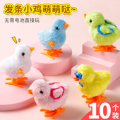 儿童发条毛绒小鸡童年怀旧会跑毛绒玩具仿真抖音网红同款 跳跳小鸡