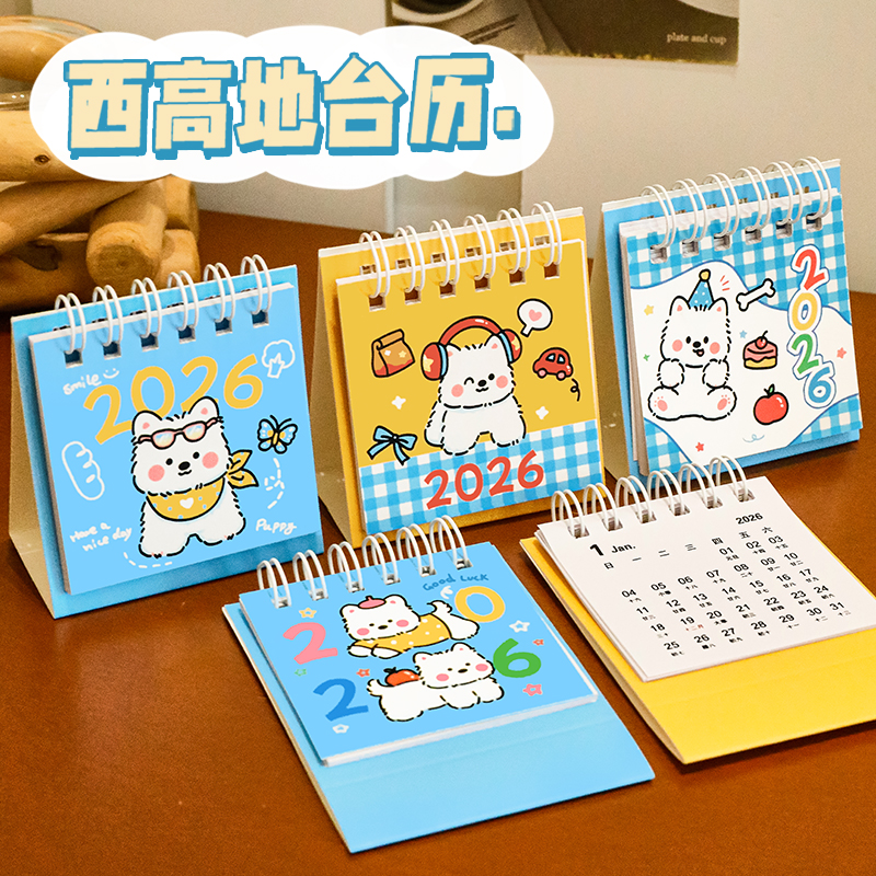 2026年新款台历日历桌面摆件创意礼品办公室桌面摆件迷你台历