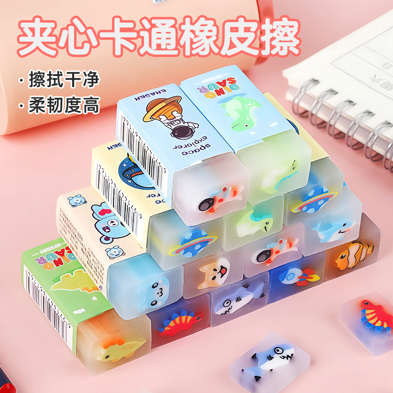 卡通可切橡皮擦小学生专用无屑超干净可爱美术橡皮文具奖品