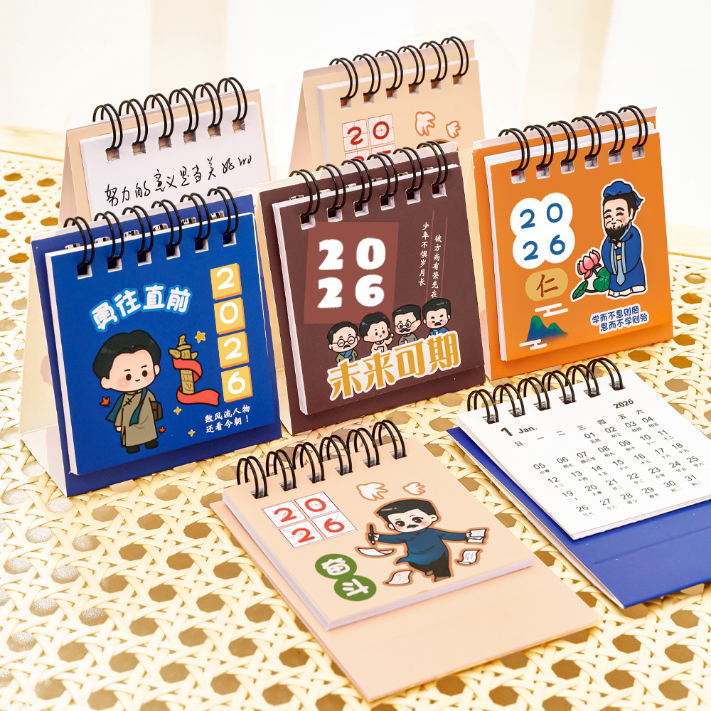 2026年励志新青年台历卡通名人桌面打卡摆件小台历可爱迷你日历